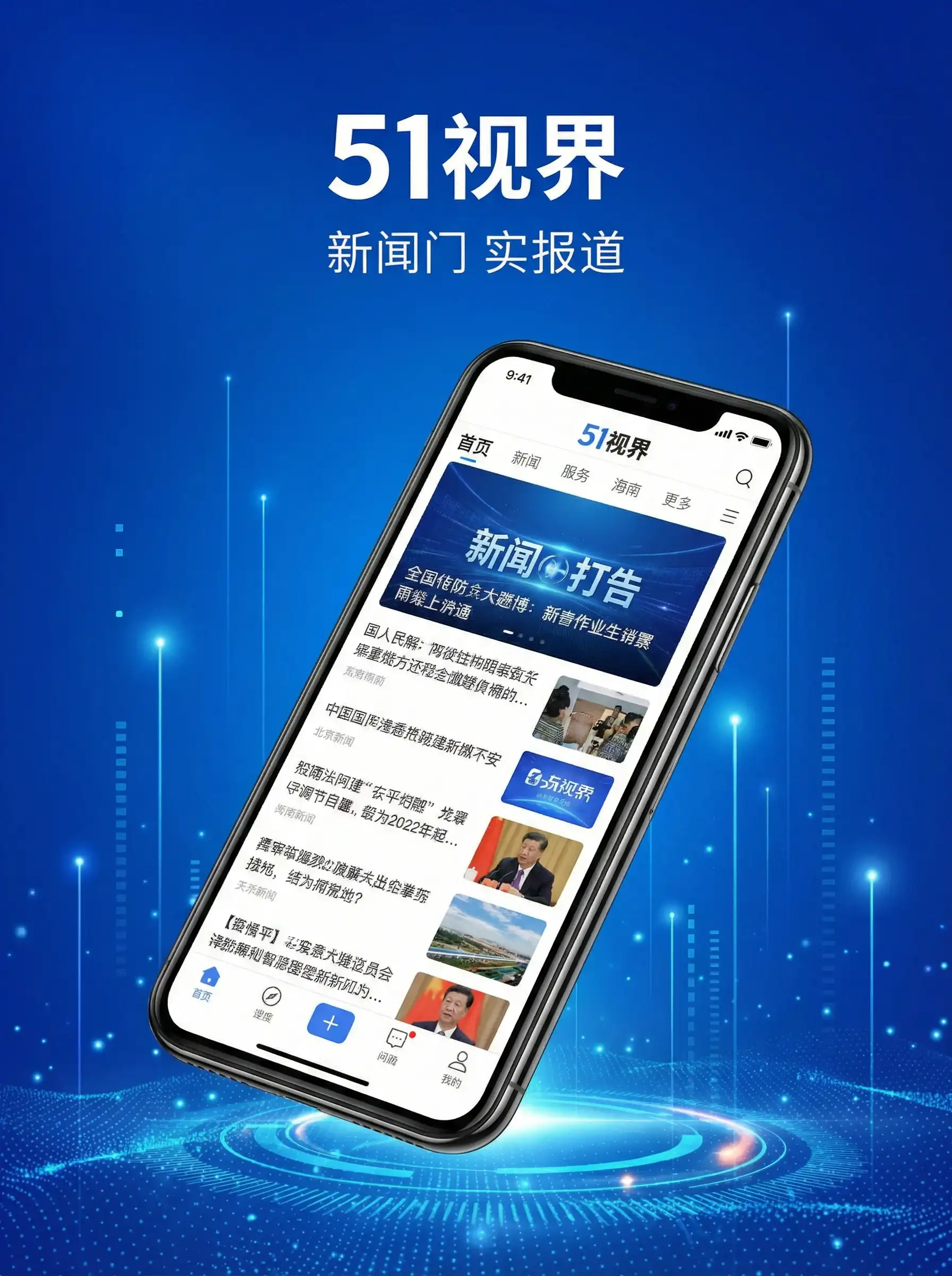 51视界APP手机客户端展示 - 五十路熟妇专区 移动端