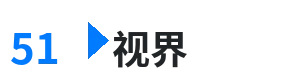 51视界 - 五十路熟妇专区 综合内容门户Logo